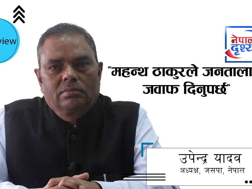 'रातारात ओली कसरी क्रान्तिकारी र प्रतिगामी भए महन्थ ठाकुरले जनतालाई जवाफ दिनुपर्छ'
